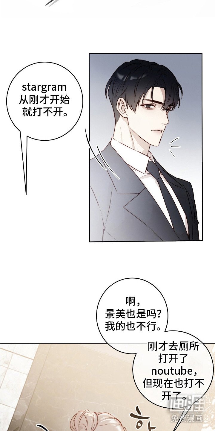 第9章：骚乱