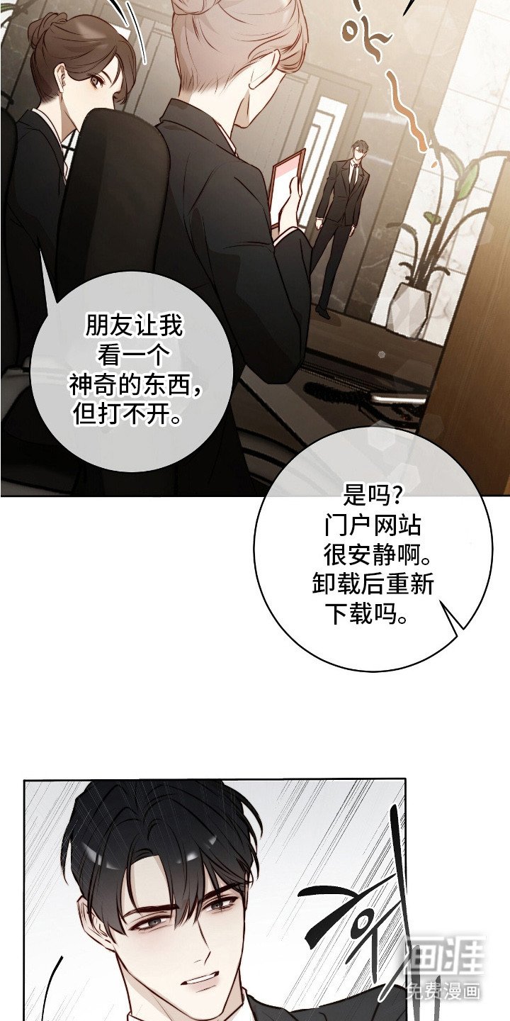第9章：骚乱