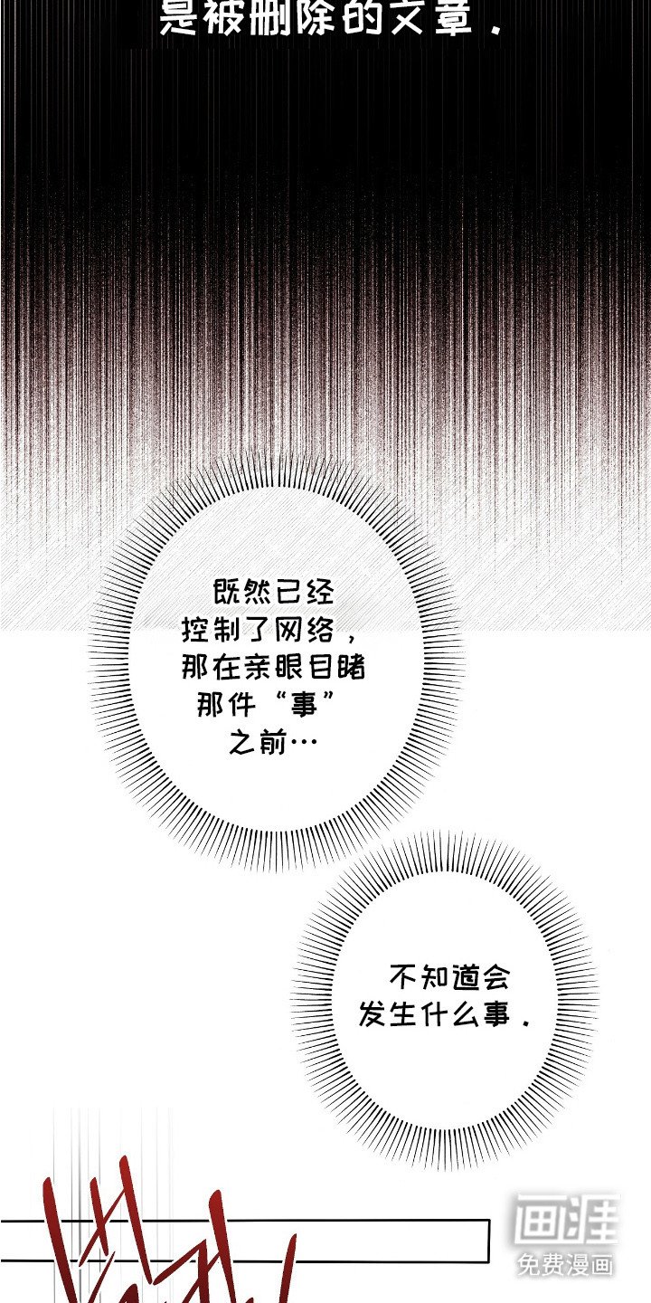 第9章：骚乱