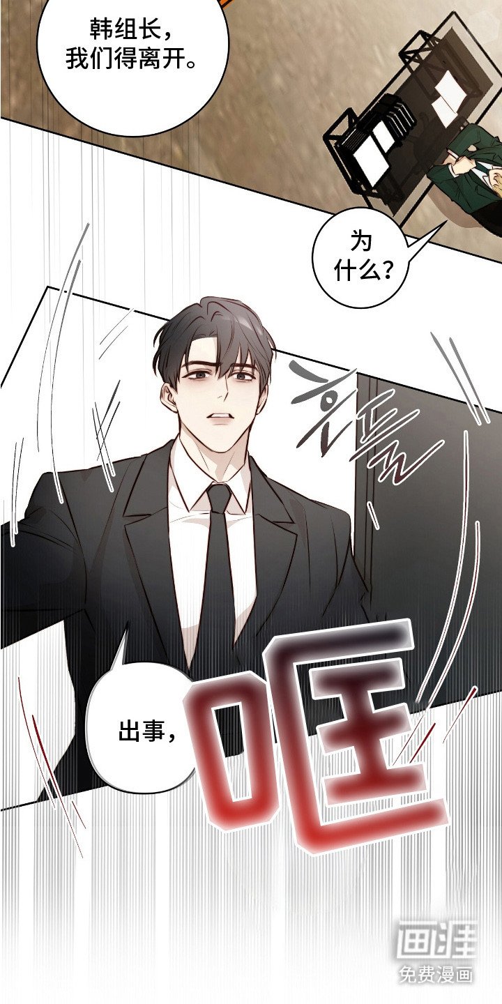 第9章：骚乱