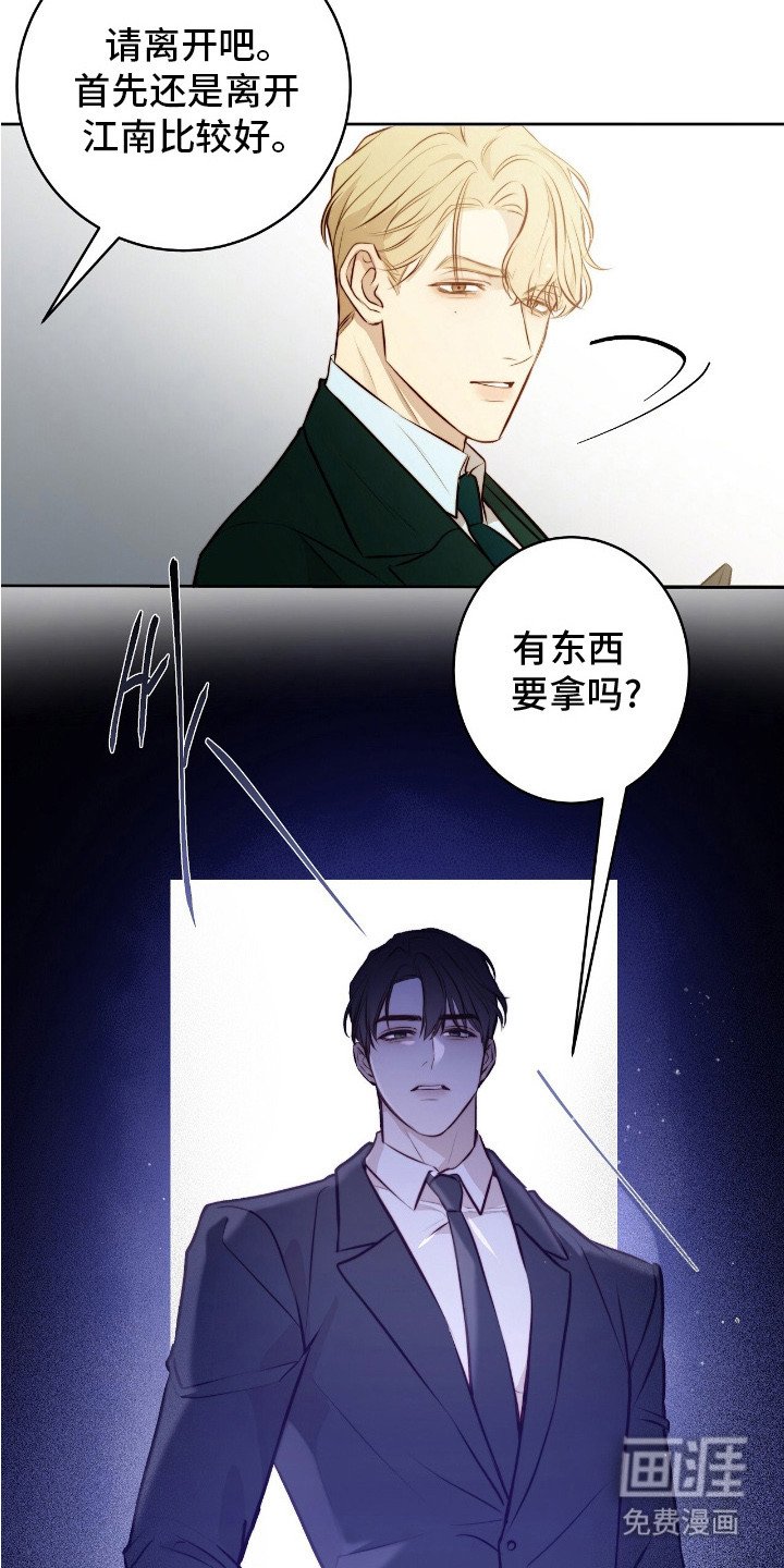 第9章：骚乱