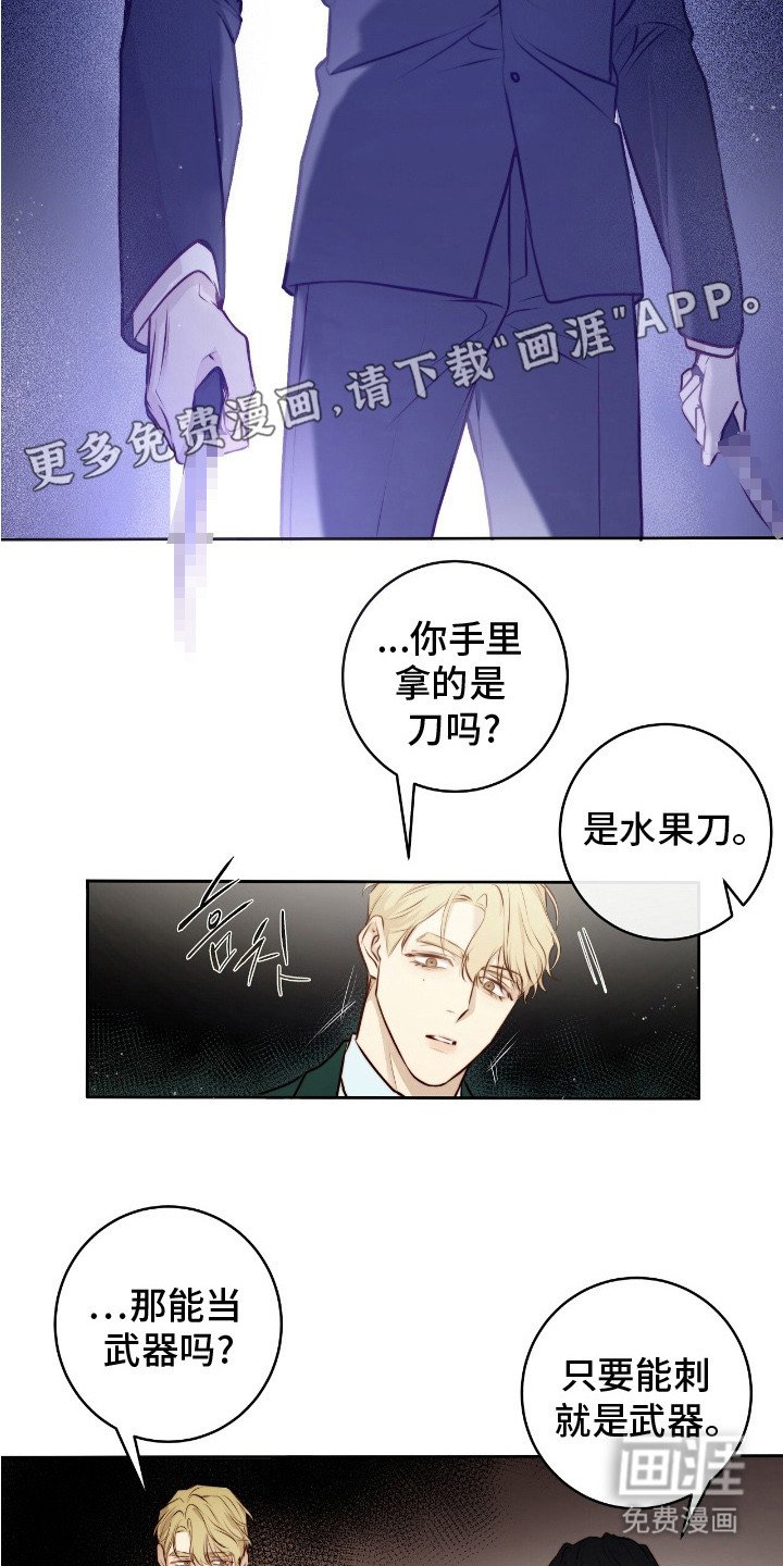 第9章：骚乱