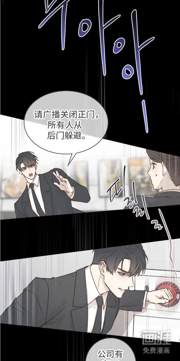 第9章：骚乱