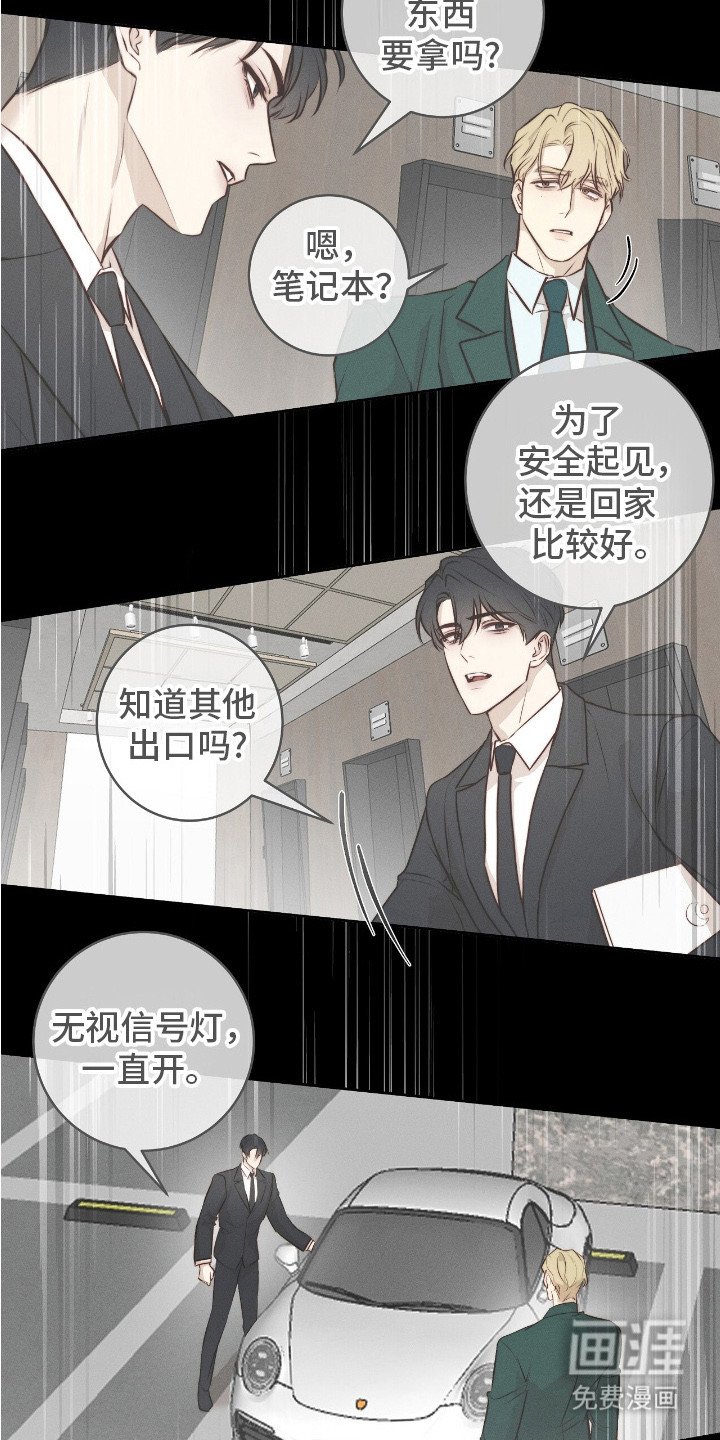 第9章：骚乱