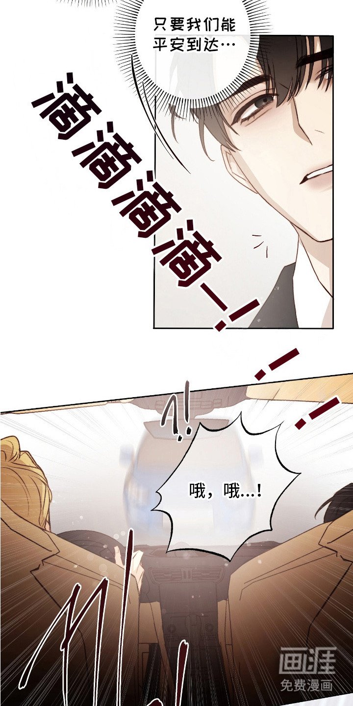第9章：骚乱