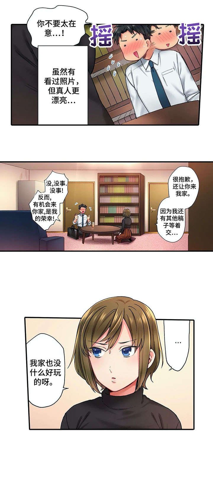 第1章：作家