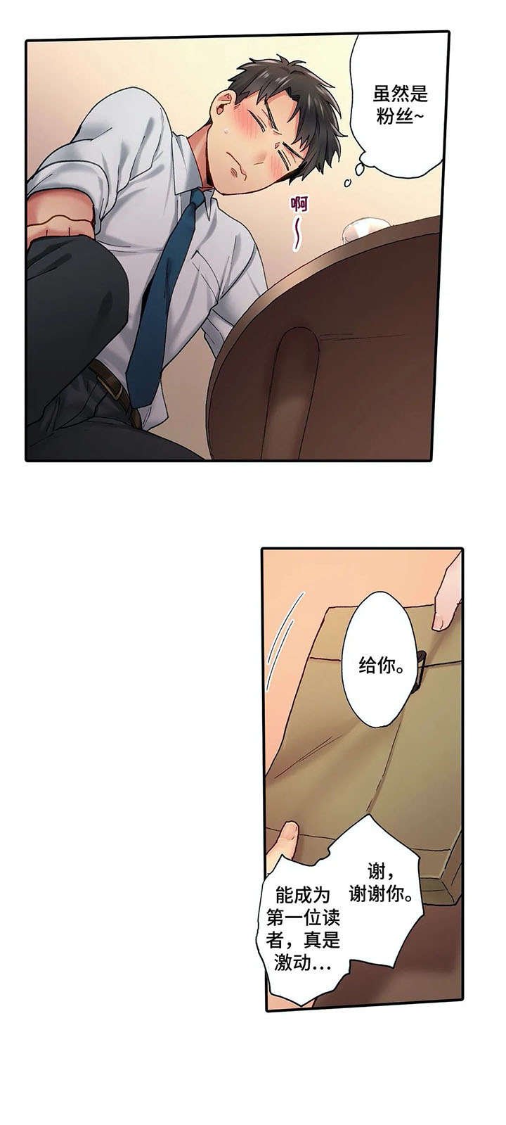 第1章：作家