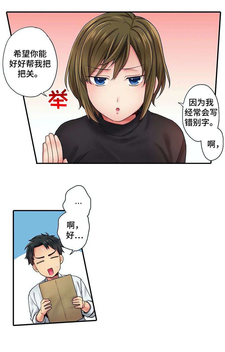 第1章：作家