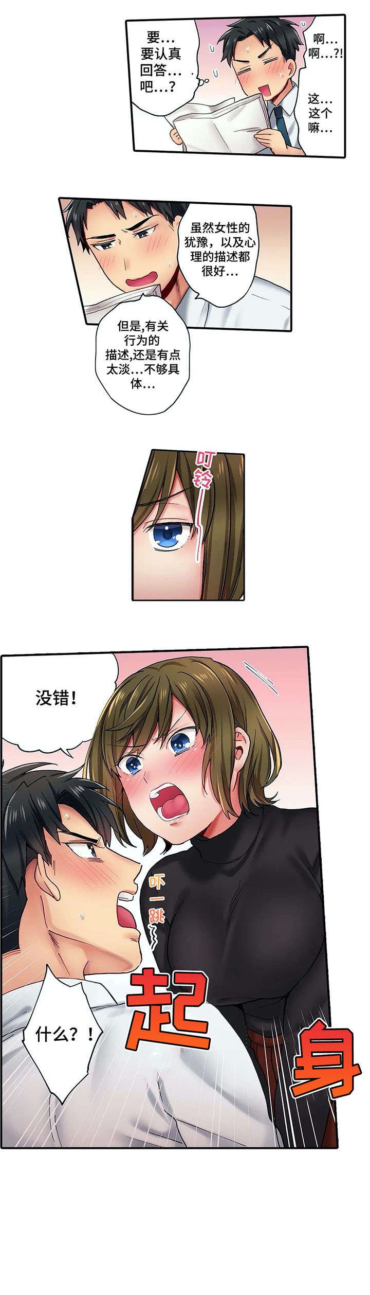 第1章：作家