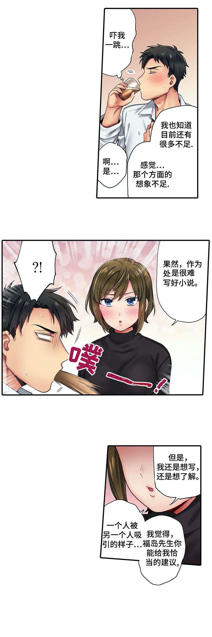 第2章：继续
