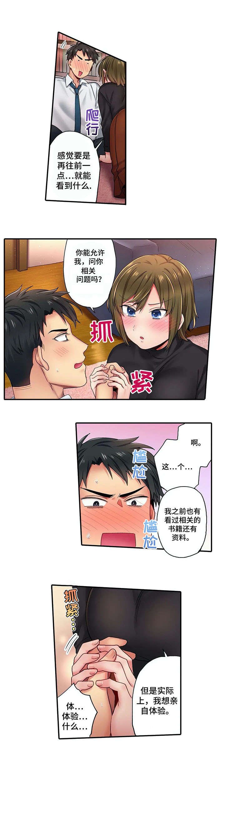 第2章：继续
