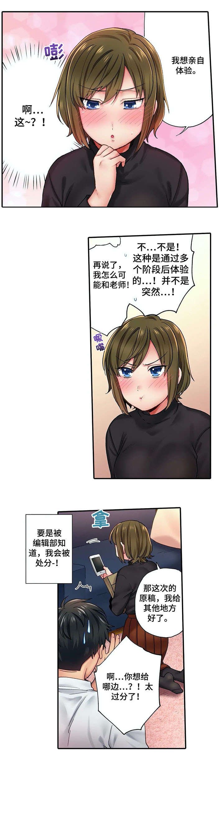 第2章：继续