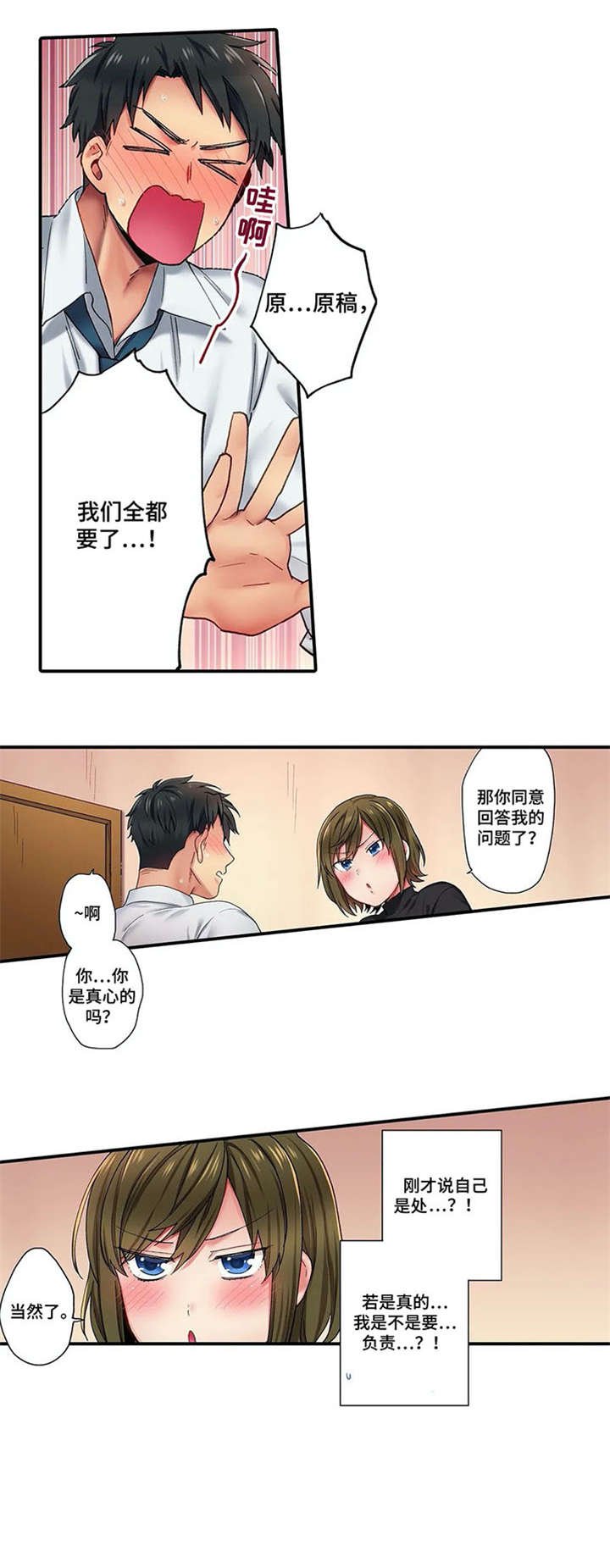 第2章：继续