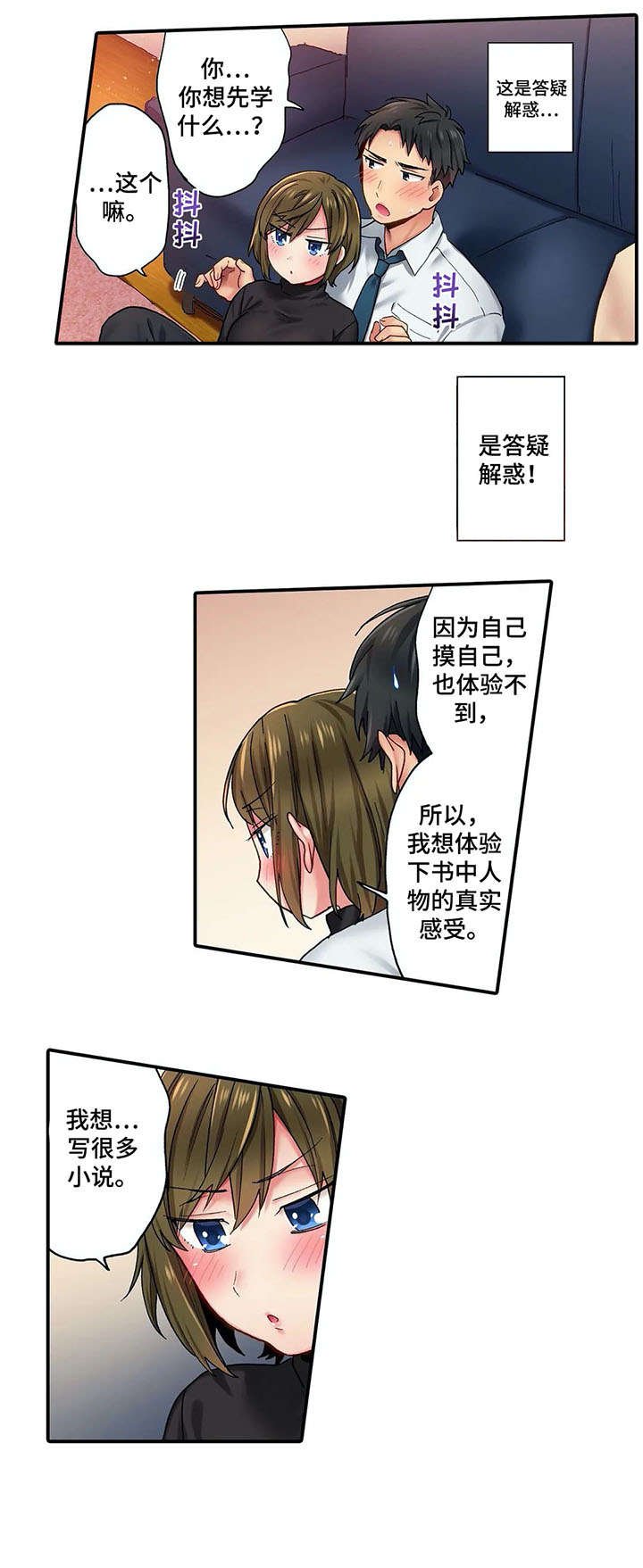 第2章：继续