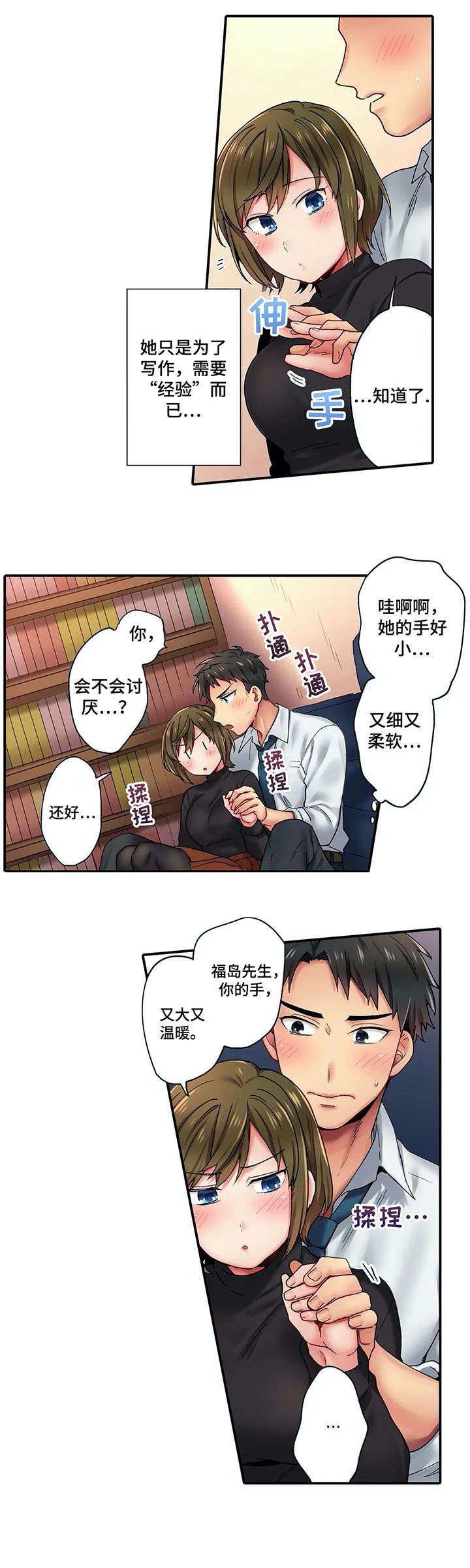 第2章：继续