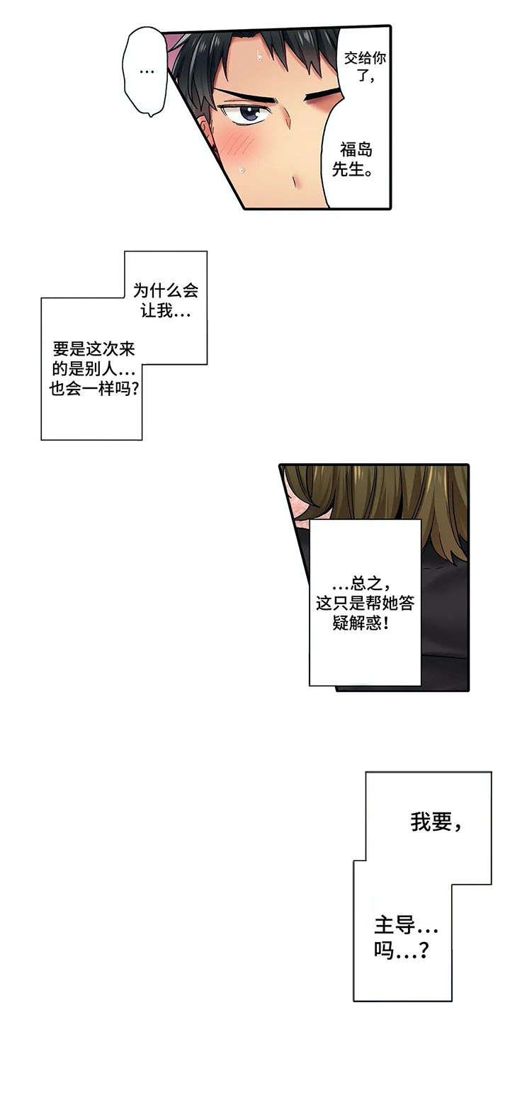 第2章：继续
