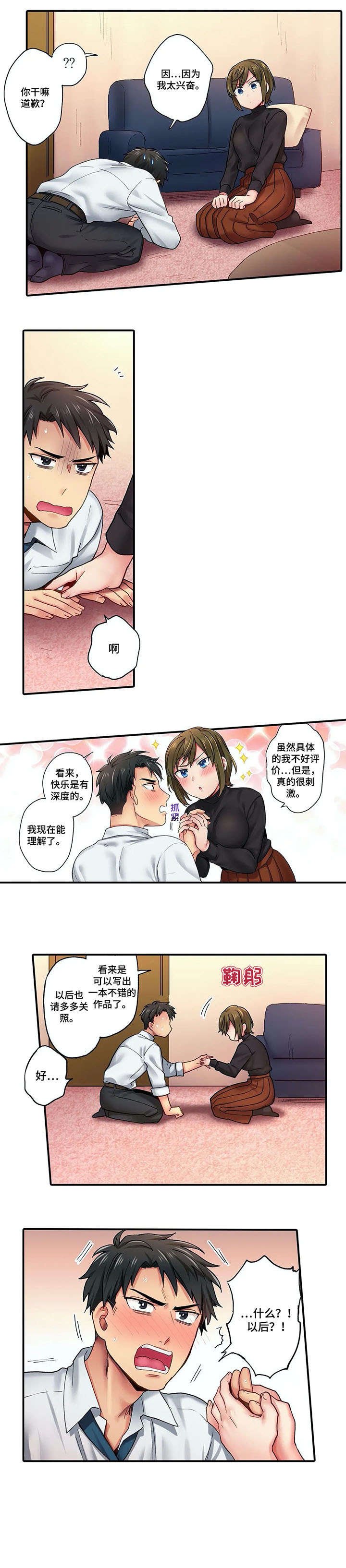 第3章：到访