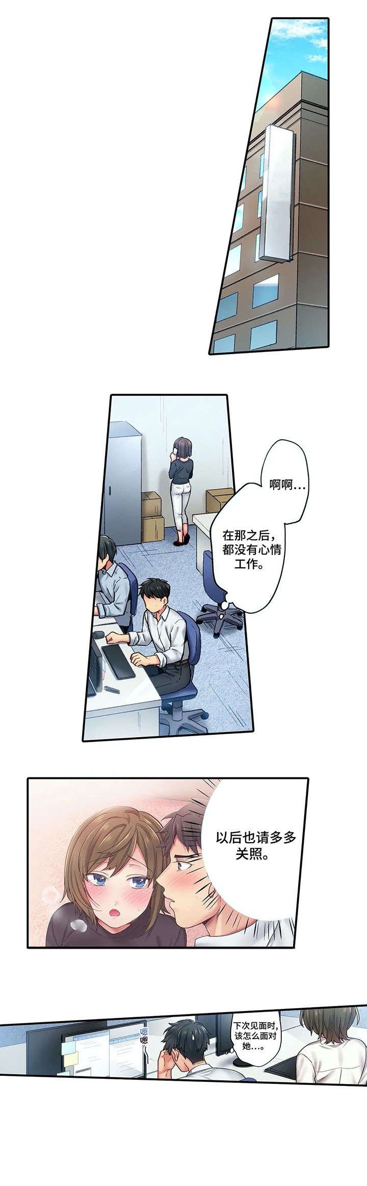 第3章：到访
