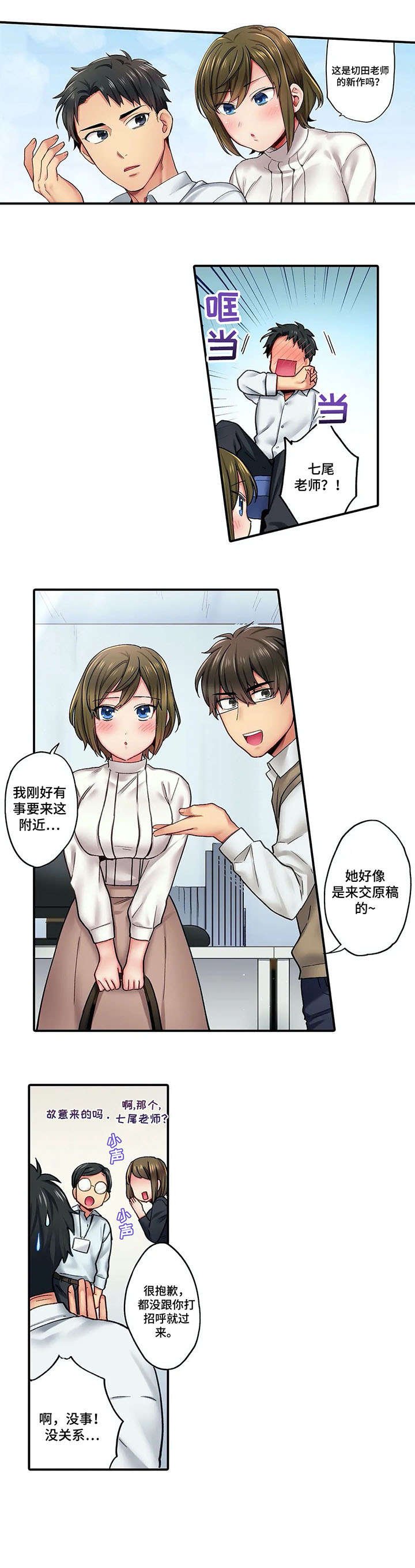 第3章：到访