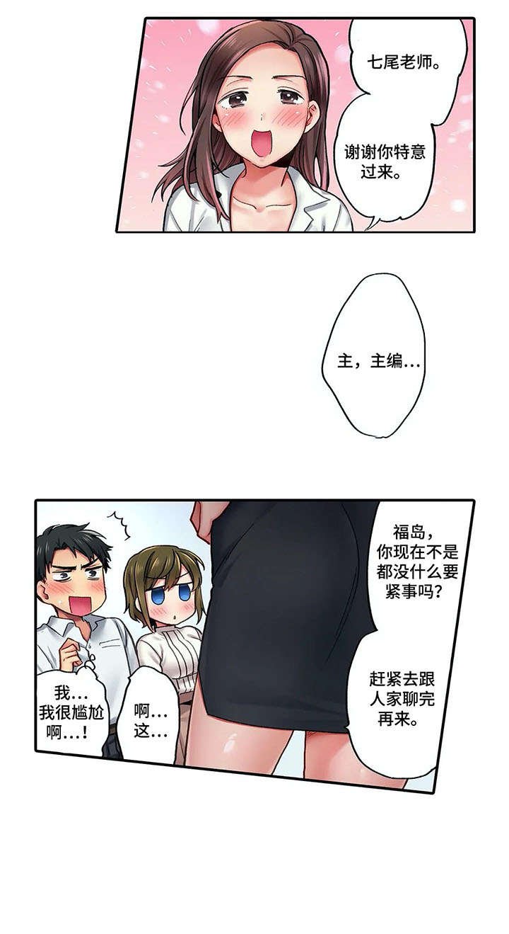 第3章：到访