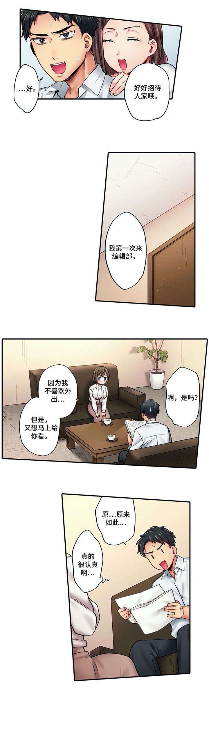 第3章：到访