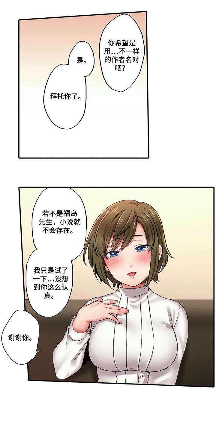 第4章：没事吧