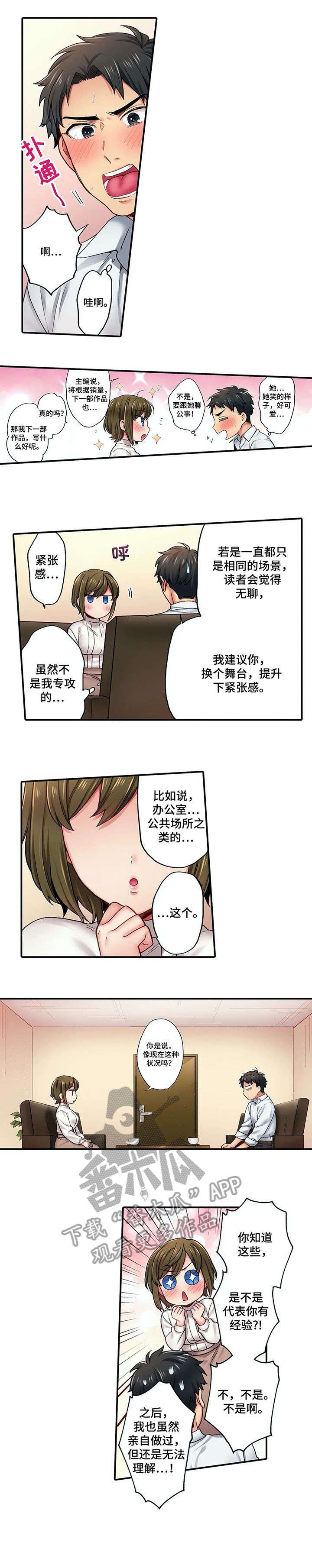 第4章：没事吧