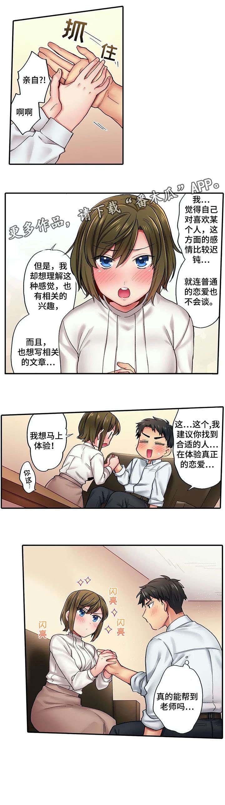 第4章：没事吧