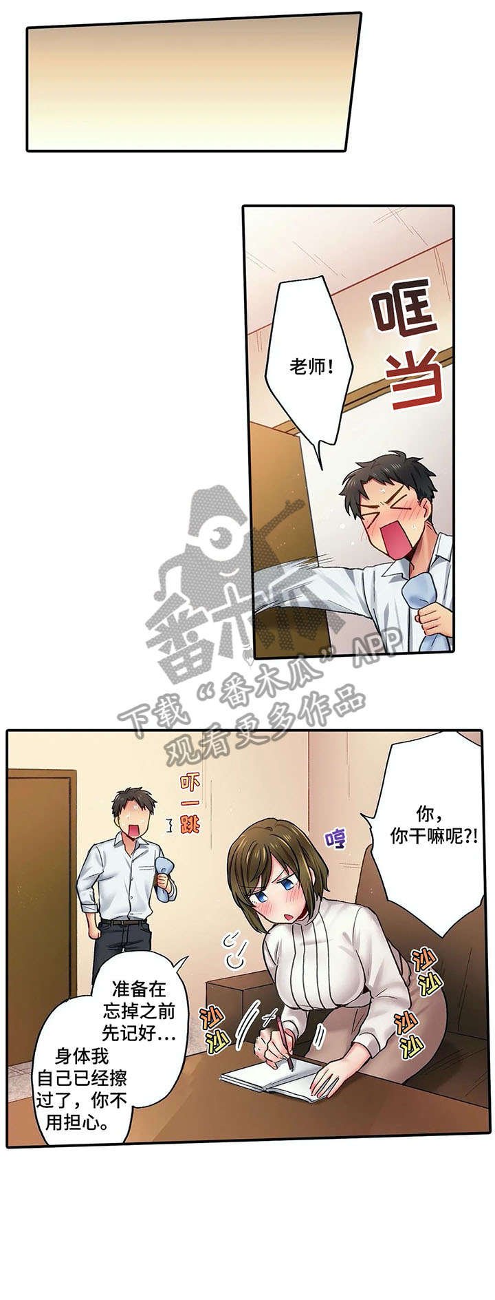 第5章：再联系