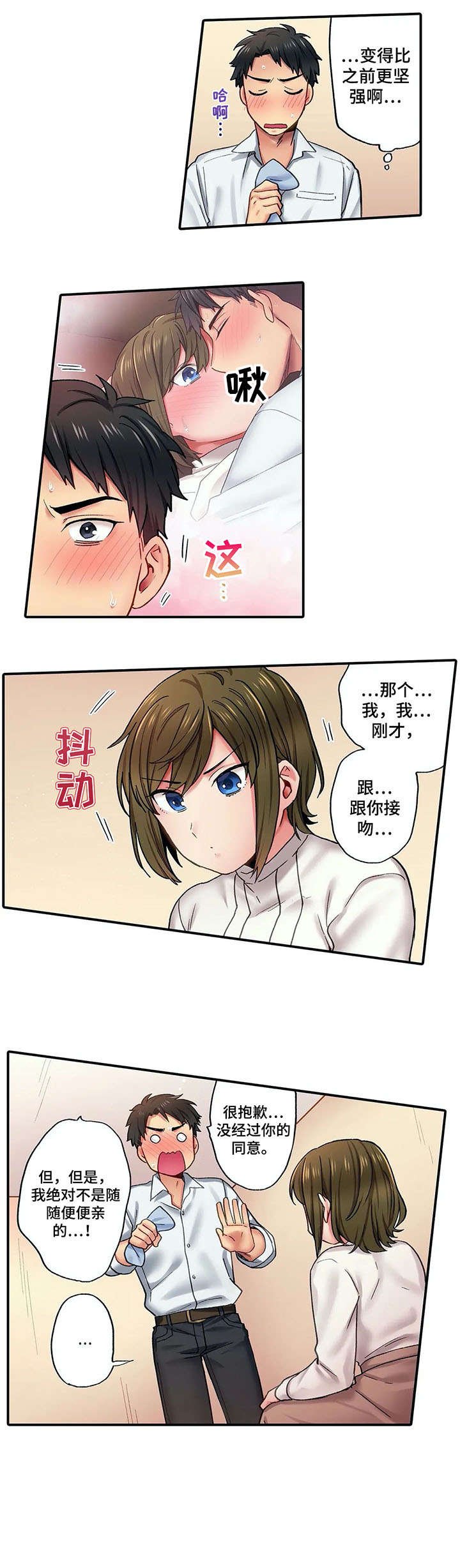 第5章：再联系