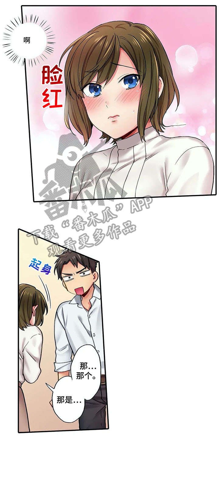 第5章：再联系