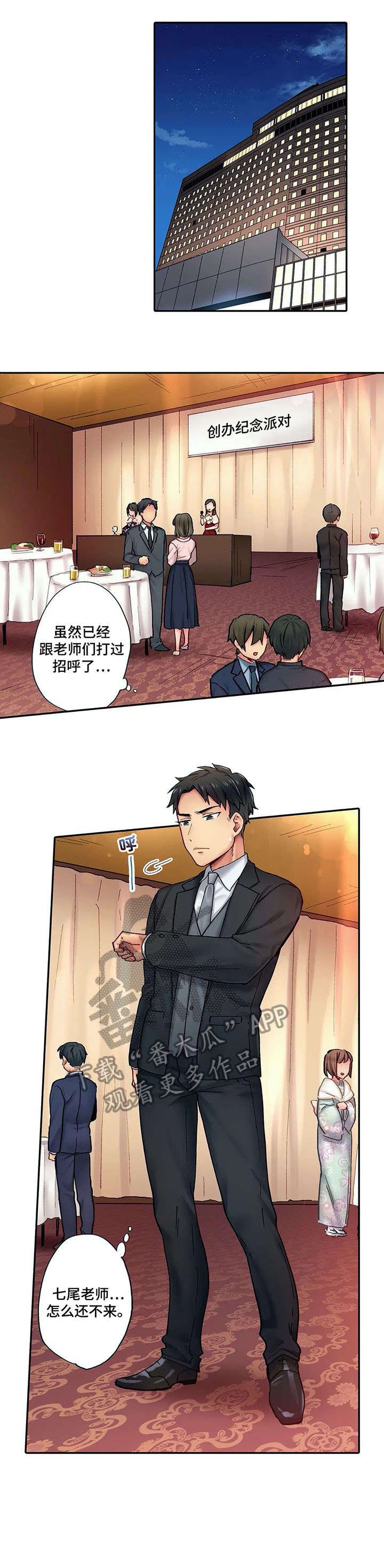 第5章：再联系
