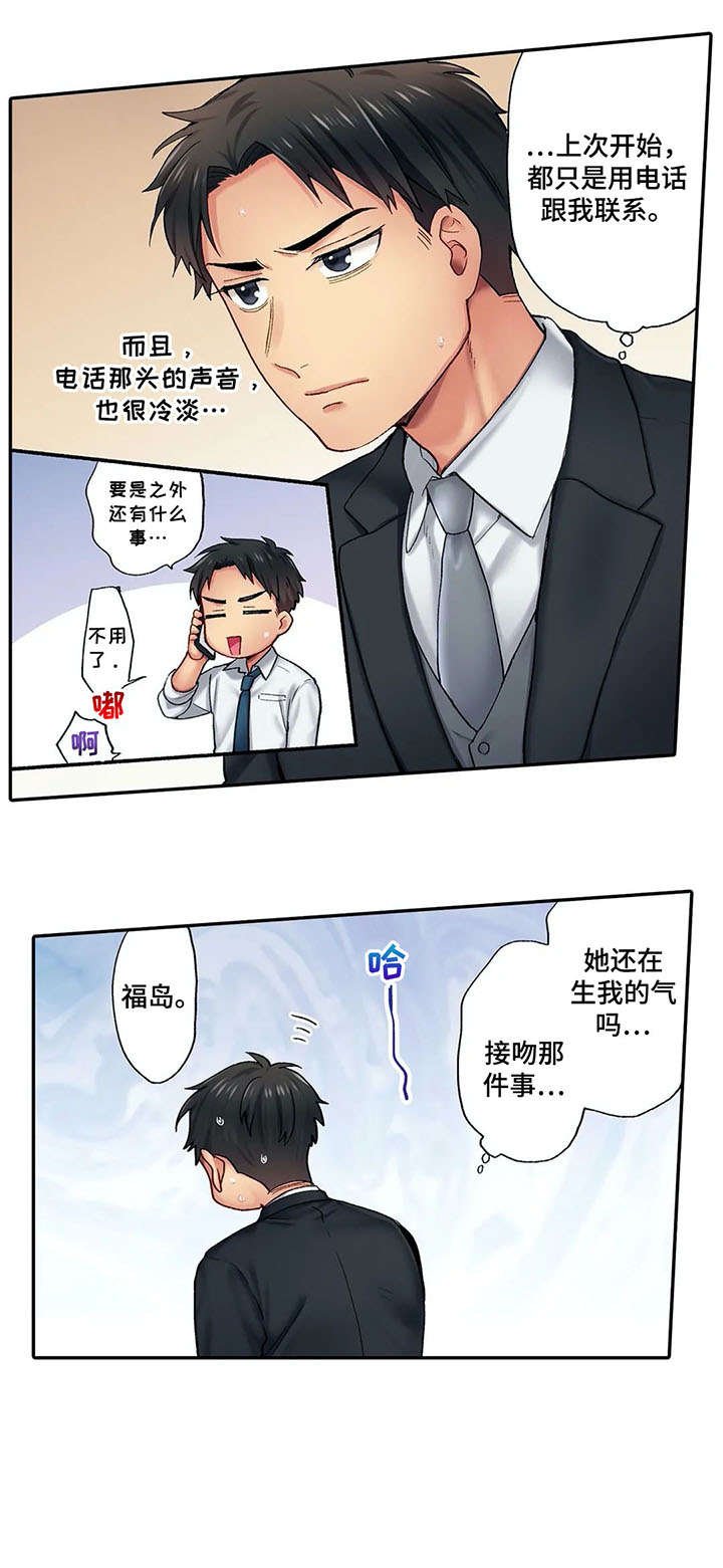 第5章：再联系