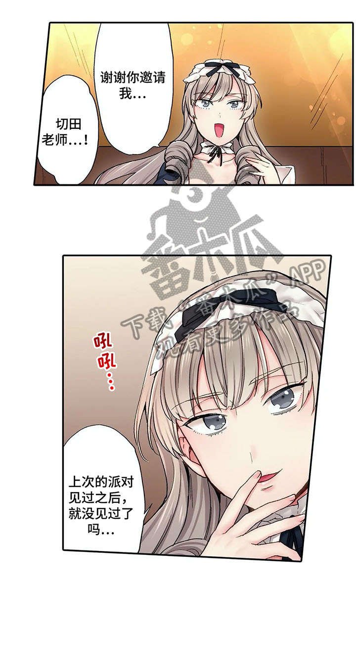 第5章：再联系