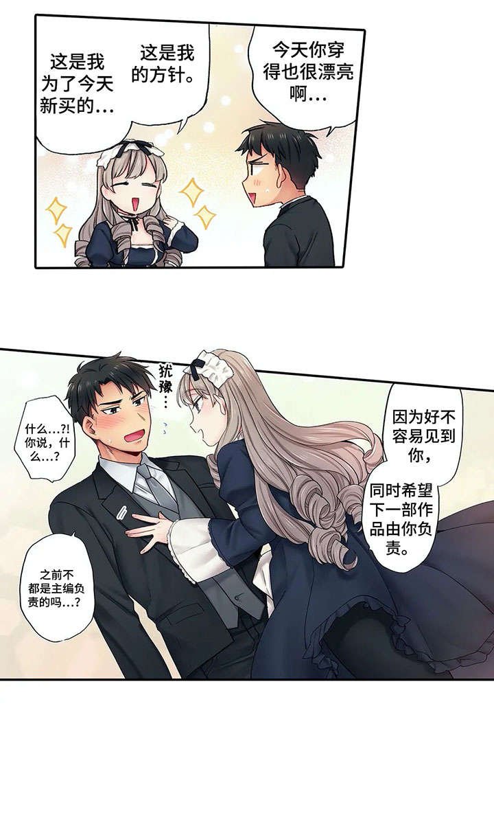 第5章：再联系