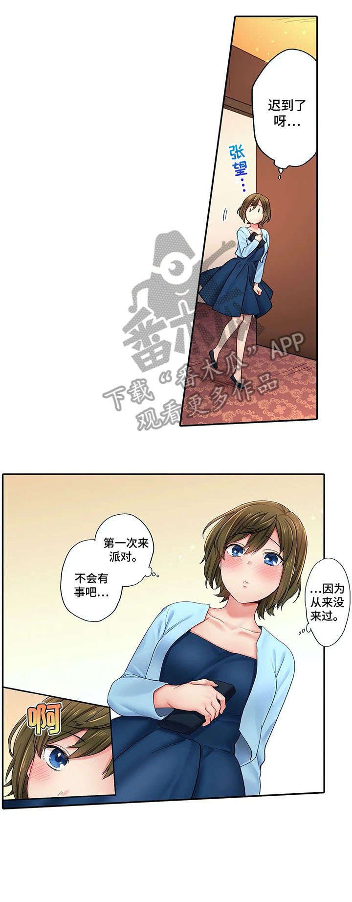 第5章：再联系