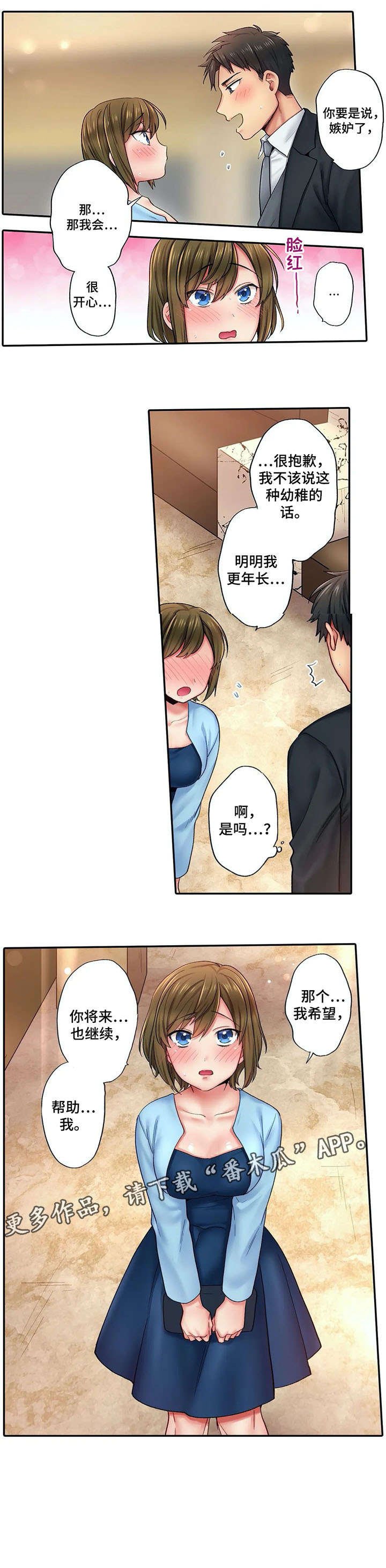第6章：希望