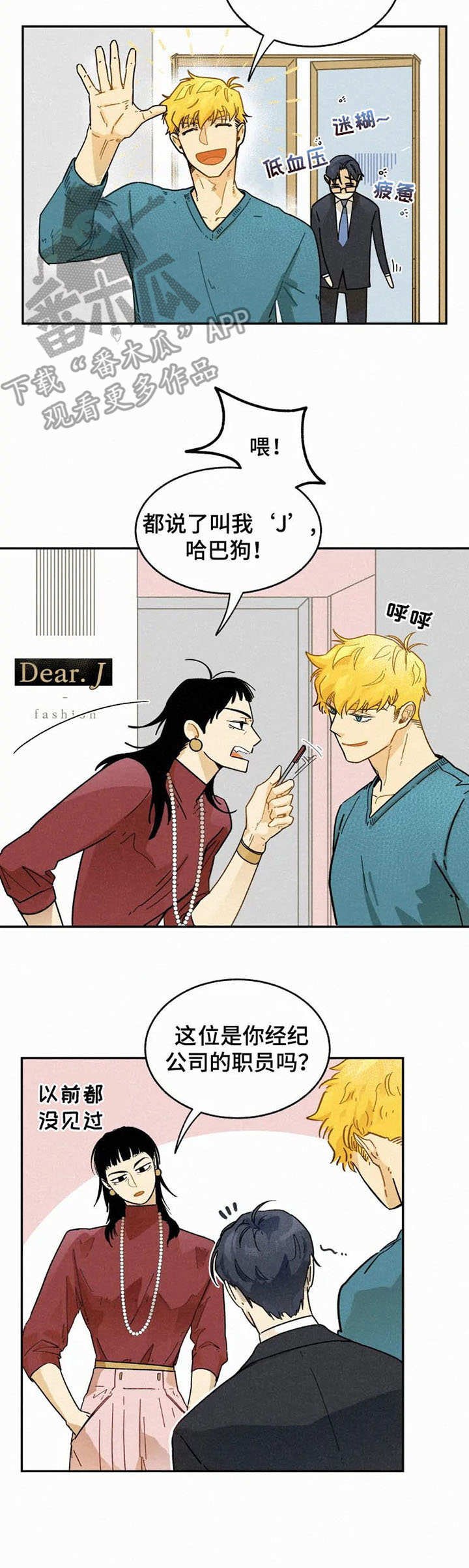第10章：试衣
