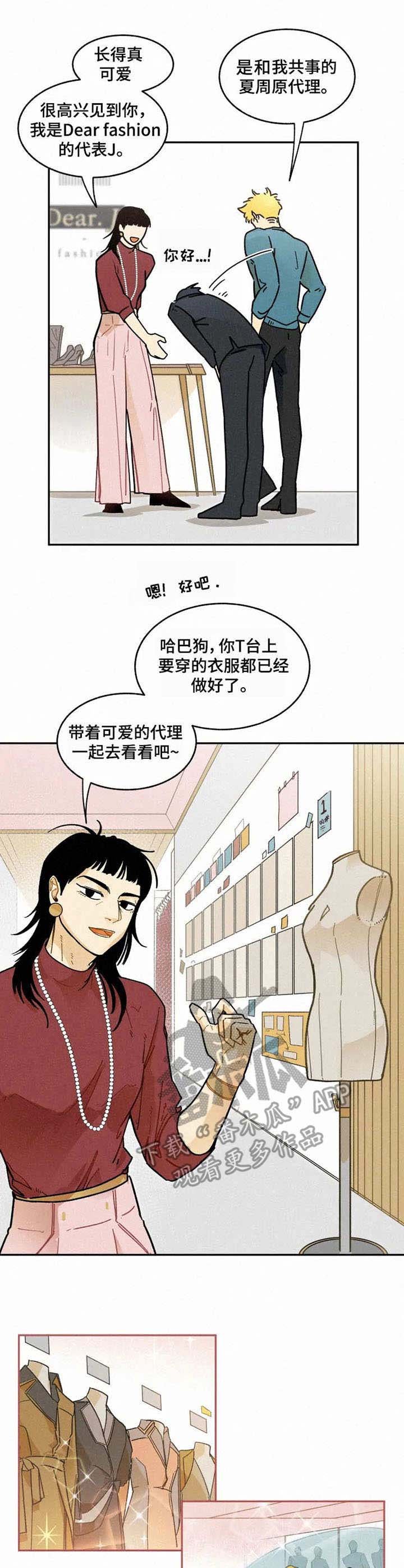 第10章：试衣