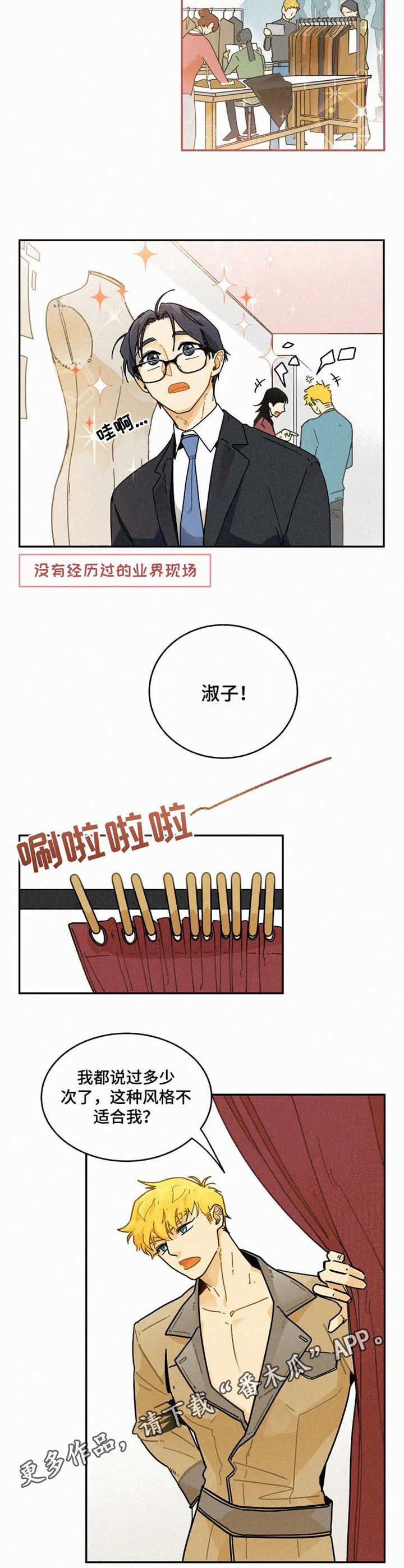 第10章：试衣