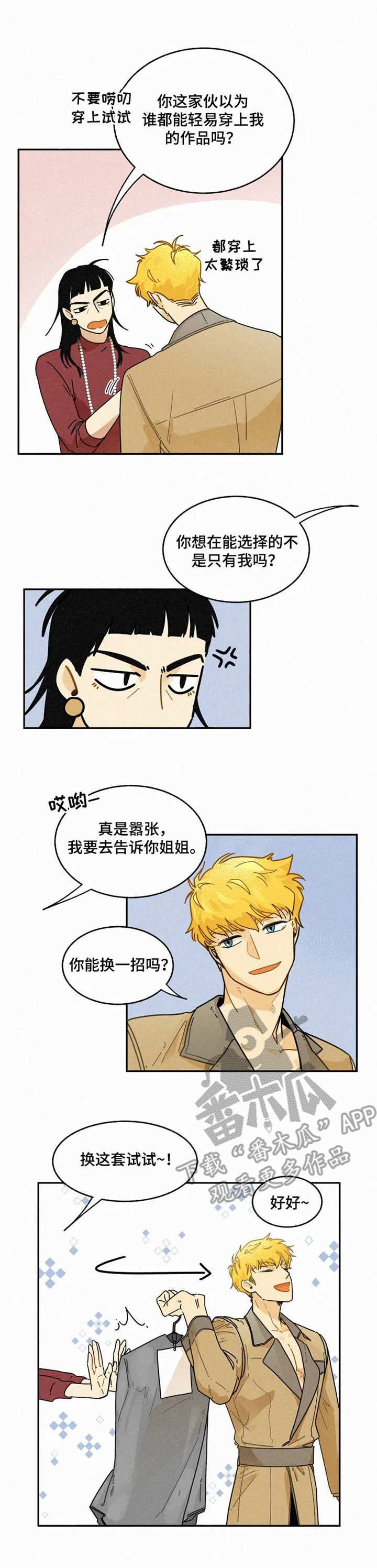 第10章：试衣