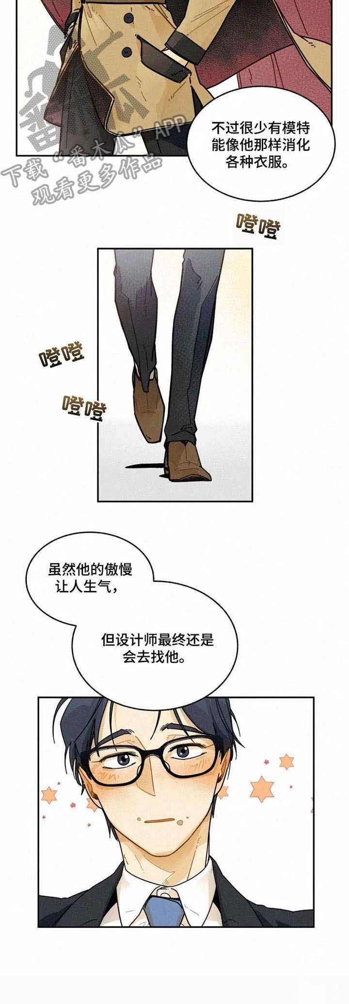 第10章：试衣