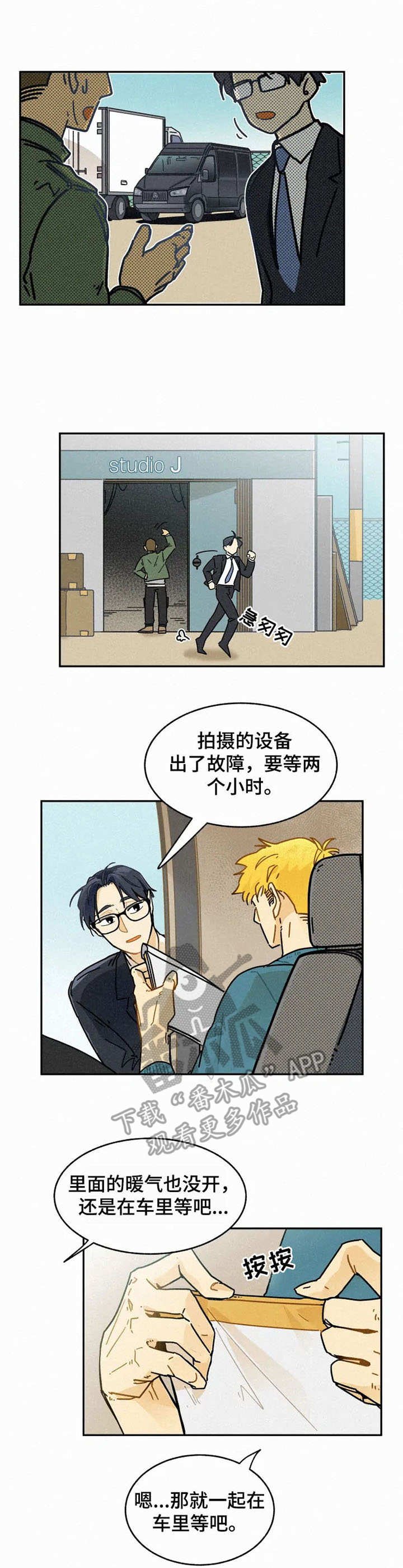 第11章：等待