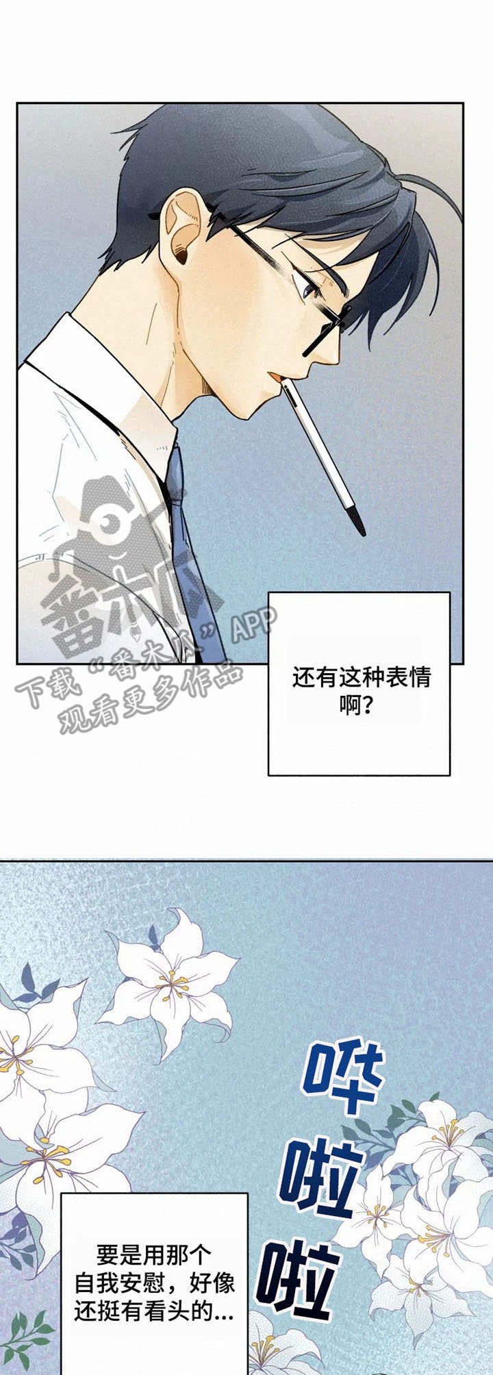 第11章：等待