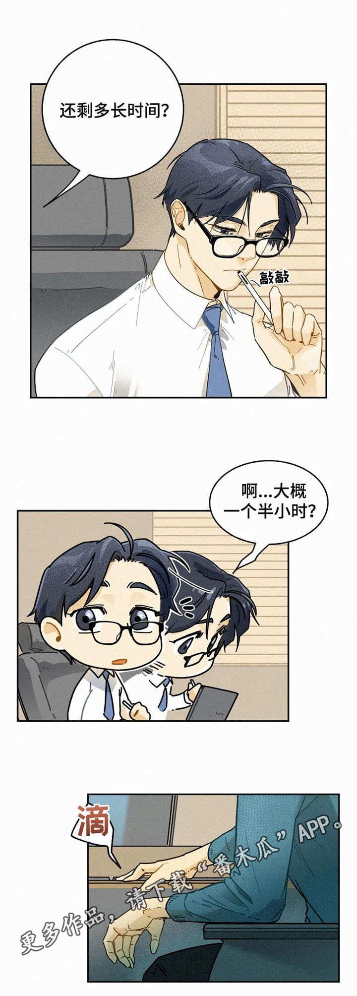 第11章：等待