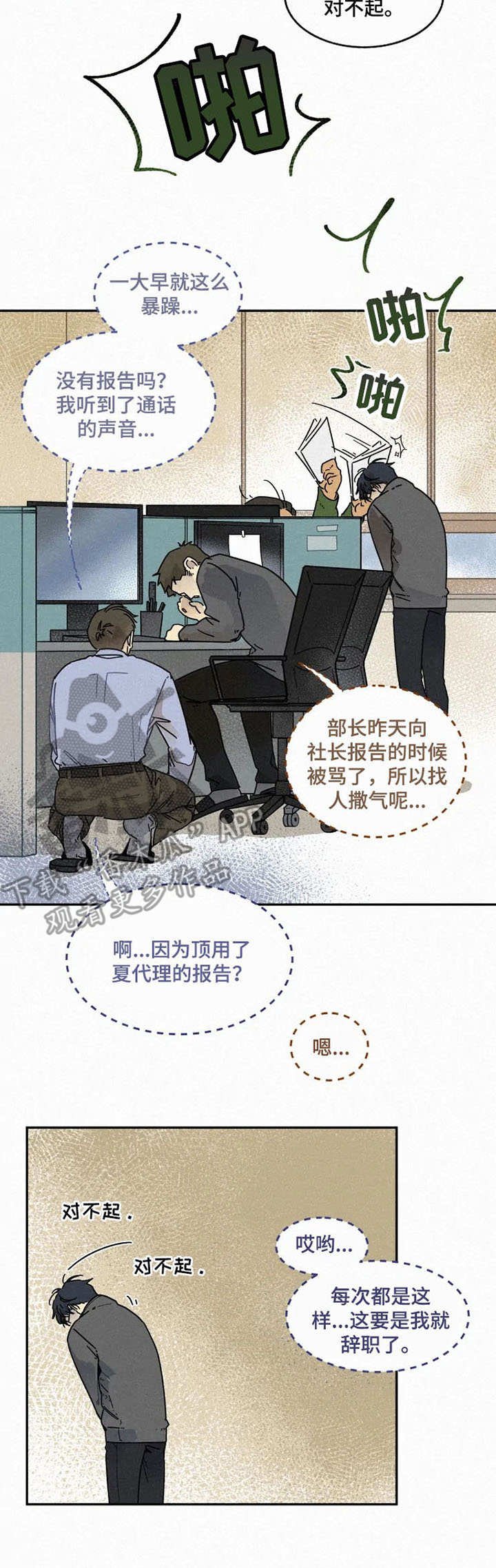 第12章：熊孩子