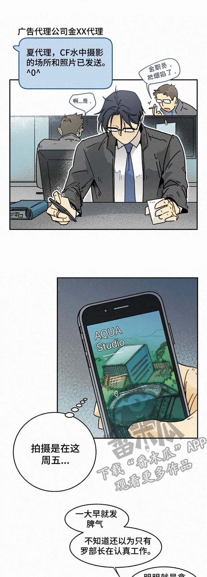 第12章：熊孩子