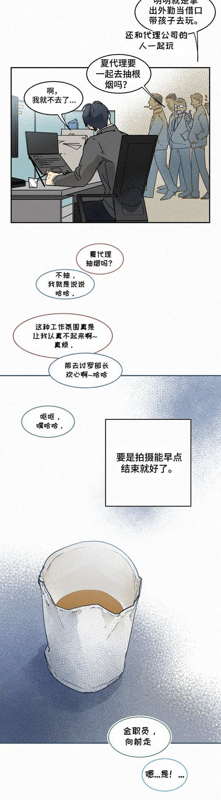 第12章：熊孩子