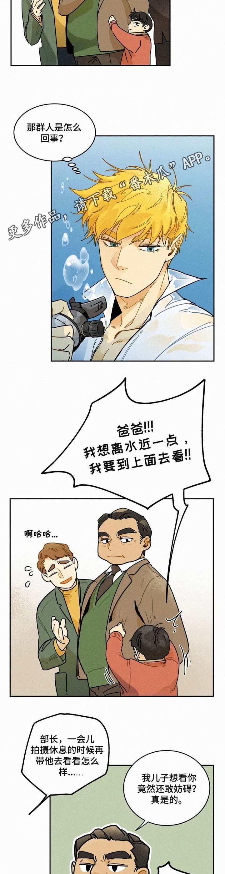 第12章：熊孩子