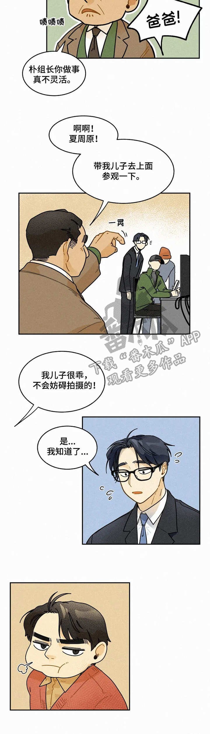 第12章：熊孩子